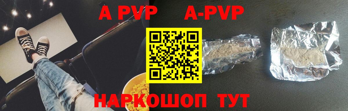 Волхов  Альфа ПВП крисы CK  A-PVP Crystall  Вход с VPN  Alpha PVP кристаллы 