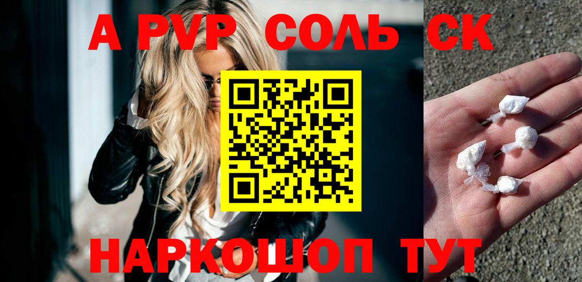 А ПВП СК КРИС Волхов