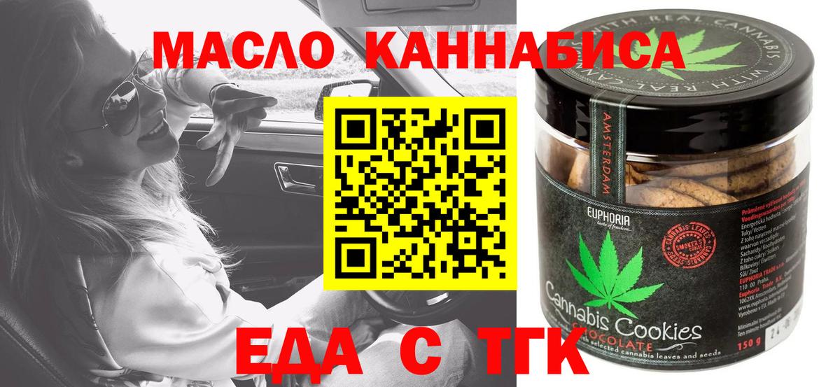 Волхов  Canna-Cookies конопля  Вход с VPN 