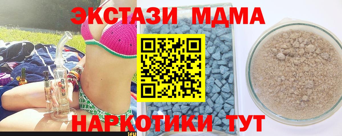 Экстази 280 MDMA Волхов
