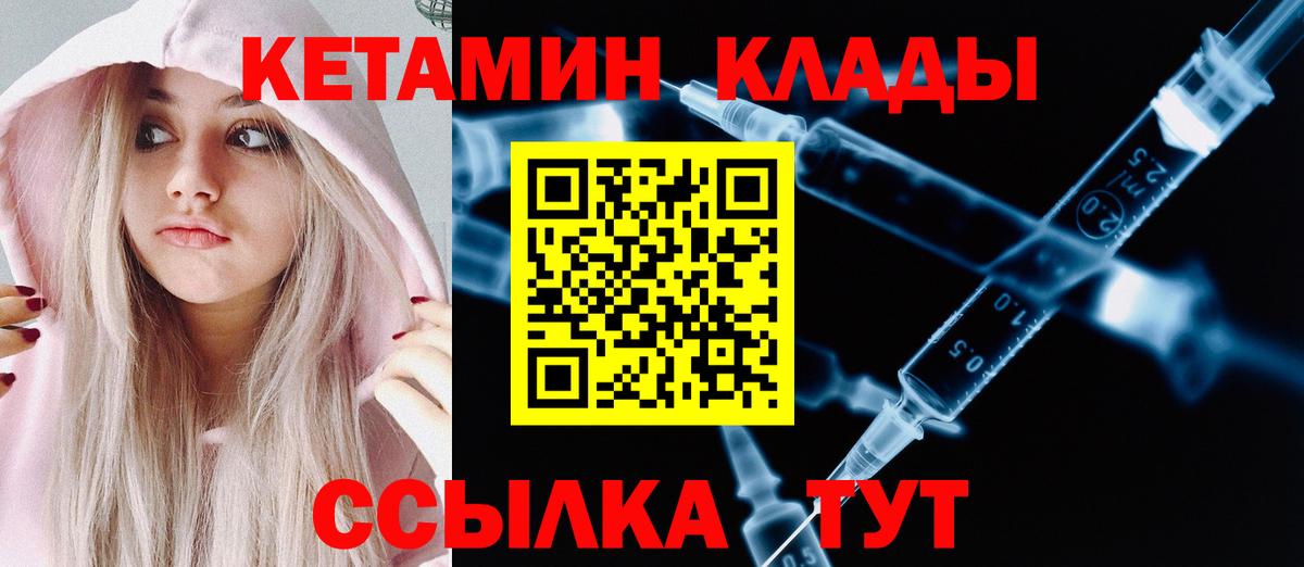Волхов  Кетамин ketamine  Вход с VPN 