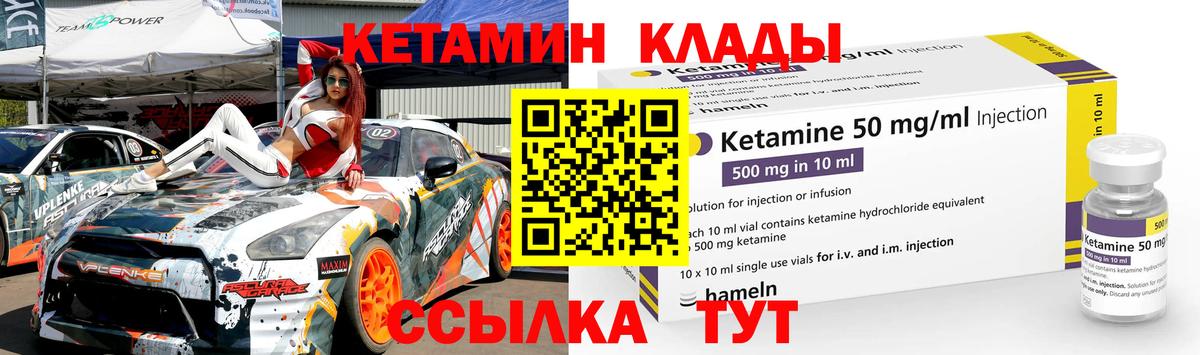 КЕТАМИН VHQ Волхов