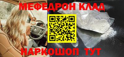 мефедрон VHQ Коммунар