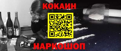 кокаин VHQ Комсомольск-на-Амуре