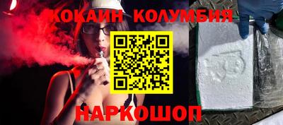 кокаин VHQ Комсомольск-на-Амуре