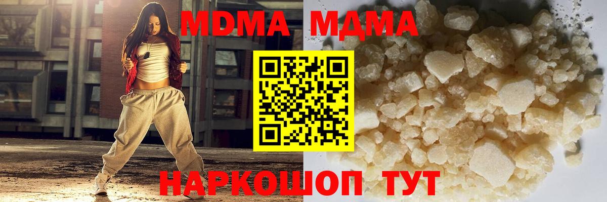 Волхов  MDMA молли  MDMA  Вход с VPN 