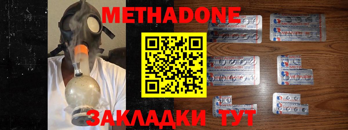 гидра зеркало  Вход с VPN  Метадон белоснежный  Волхов  МЕТАДОН мёд 