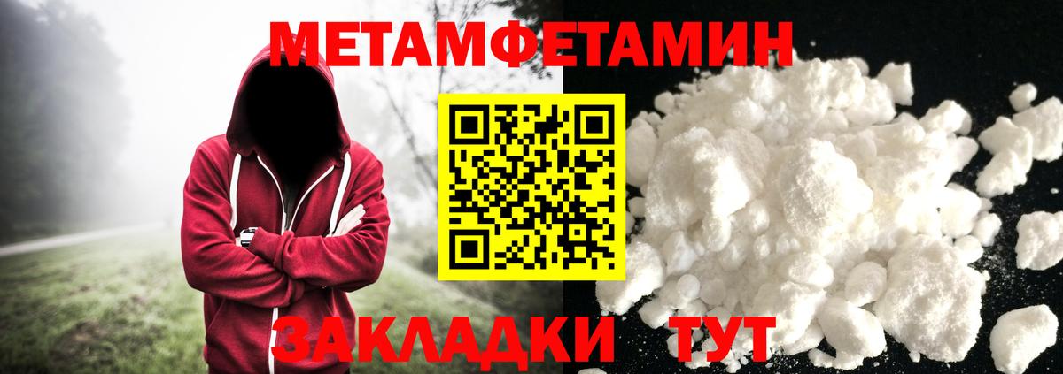 МЕТАМФЕТАМИН витя Волхов