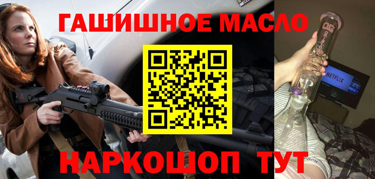 Дистиллят ТГК вейп с тгк  Дистиллят ТГК гашишное масло  Вход с VPN  Волхов 