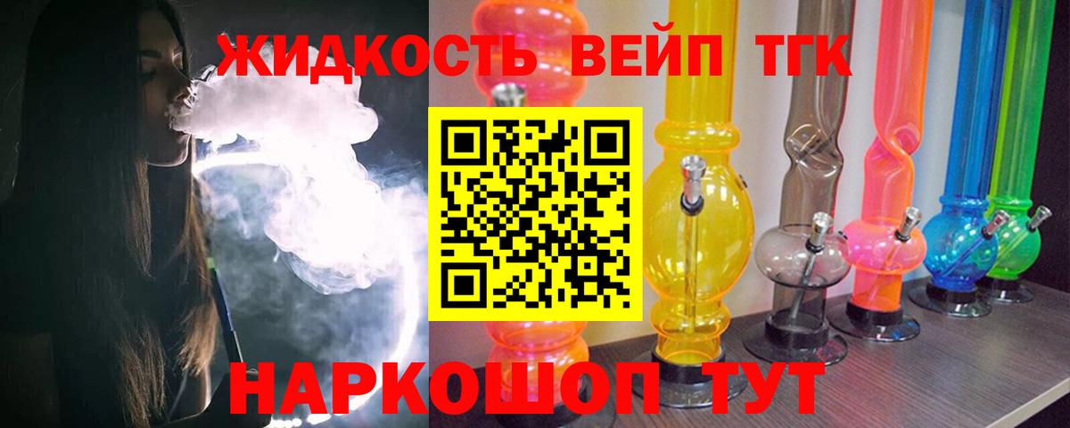 Дистиллят ТГК Wax Волхов